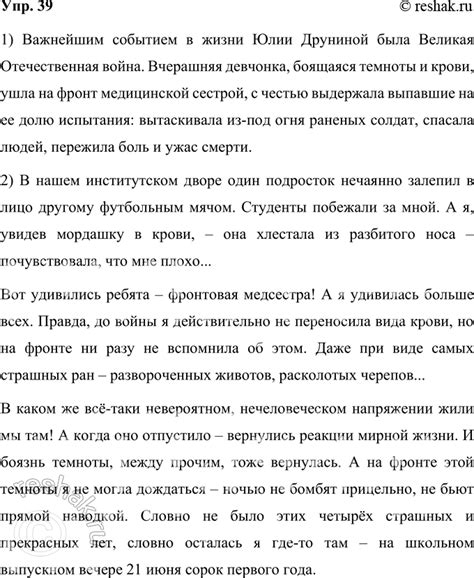 Жанры автобиографической повести