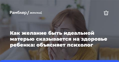 Желание быть матерью, отраженное в снах