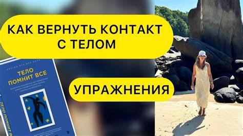 Желание восстановить контакт