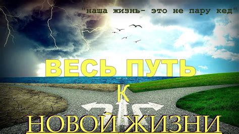 Желание начать новую главу в жизни: сон о новом жилище