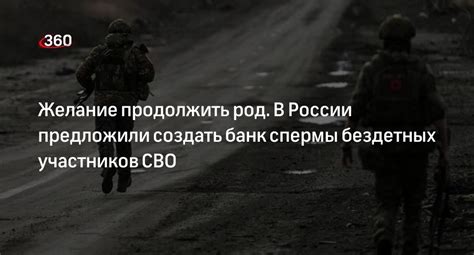 Желание образовать семью и продолжить род