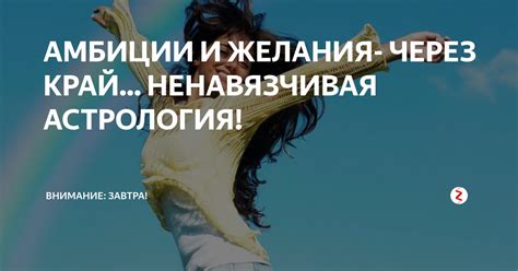 Желания и амбиции: скрытые желания, которые могут быть отражены в толковании сна о ярком наряде