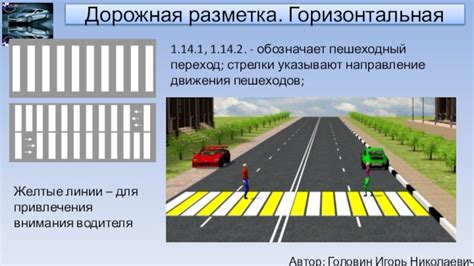 Желтые линии указывают на недопустимое обгоняние