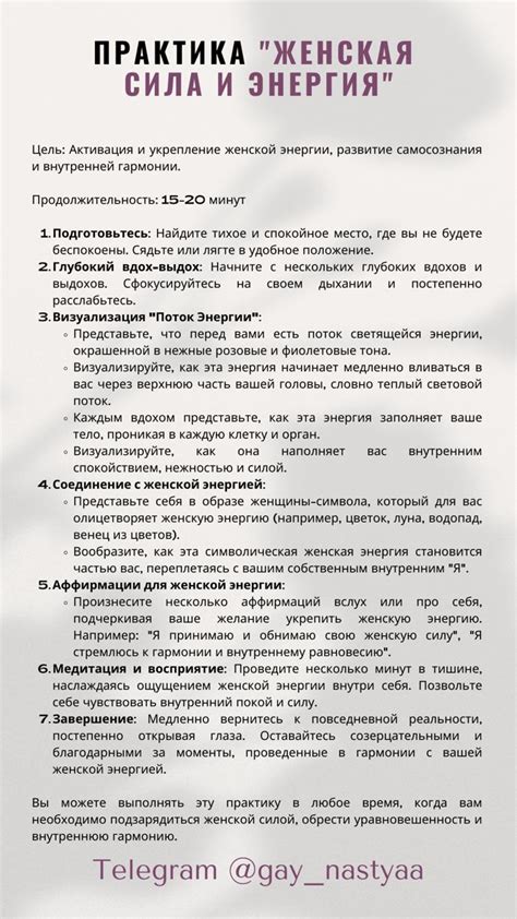 Женская сила и самореализация: создание собственного пути в жизни