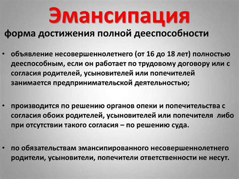 Женская эмансипация и ее значение