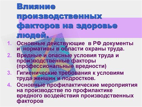 Женщина и её здоровье: особенности и влияние факторов