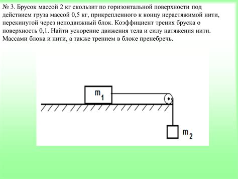 Жесткий стержень: определение и изготовление