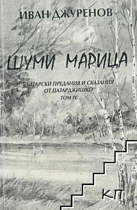 Живая опека: влияние красной рыбы на народные предания и сказания