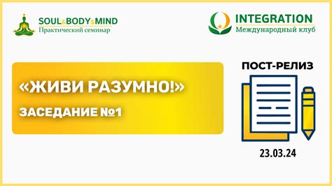 Живи разумно: оценивай действия и принимай решения