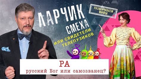 Живучий миф об "остром" языке