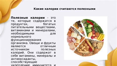 Жизненно важный процесс: загрузка организма питательными веществами