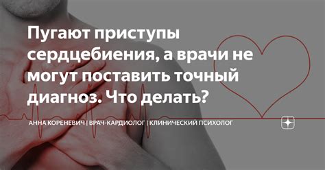 Жизненные факторы, которые могут вызывать резкое увеличение сердцебиения