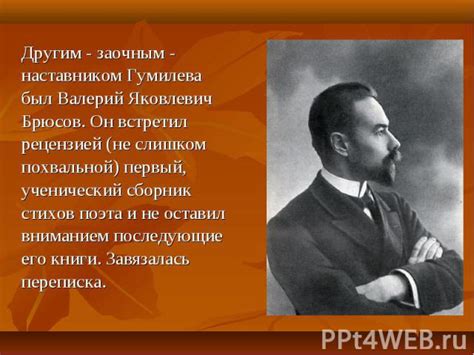 Жизнь и творчество Л.Н. Гумилева