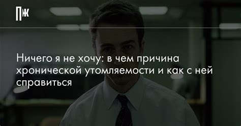 Жухлый или уставший: как отличить?