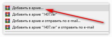 Заархивированные файлы: что это и как использовать?