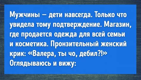 Забавные истории с использованием фразы "Се ля ви мон ами"