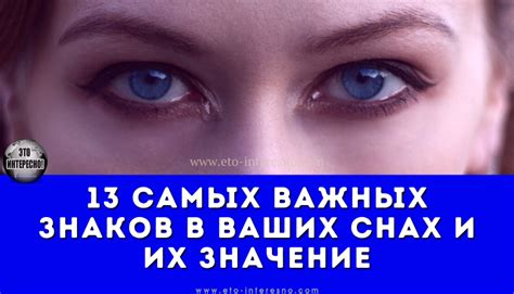 Забавные сновидения: символическое значение магнита в женских снах