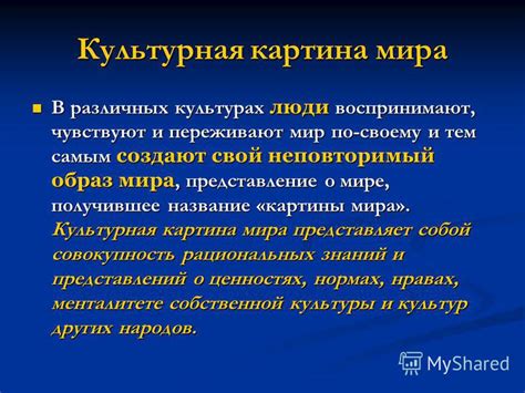 Забитая стрела: представление в различных культурах