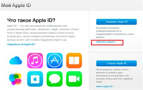 Заблокированный Apple ID - причины и последствия