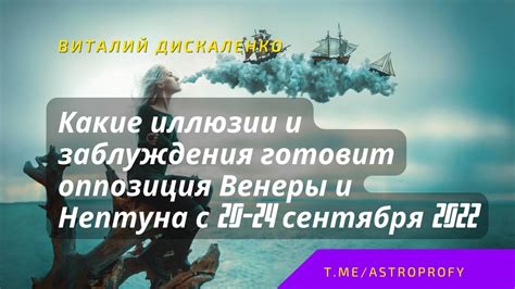 Заблуждения и иллюзии: важность снов о потере устойчивости в морском пространстве, определенная преломленным восприятием представительниц прекрасного пола