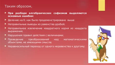 Заблуждения и неправильное использование выражения "шапочно знакомы"