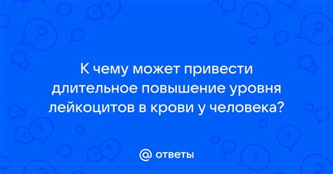 Заболевания, приводящие к снижению уровня лейкоцитов