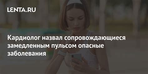 Заболевания, сопровождающиеся повышенным пульсом