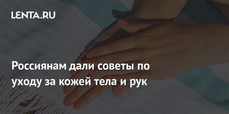 Забота и советы по уходу