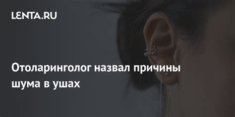 Забота о проколотых ушах: предупреждение осложнений