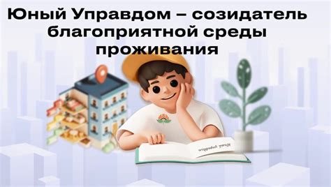 Заботливость и умение создавать комфорт