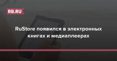 Забудьте о переживаниях с 8000 мАч в электронных книгах