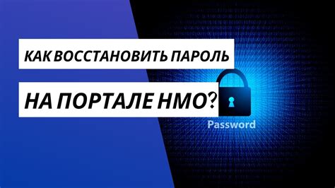 Забыл пароль: как восстановить доступ к личному кабинету?