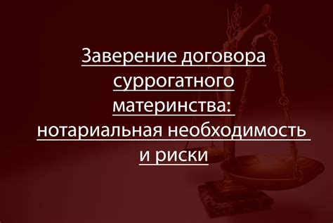 Заверение договора: определение и сущность процедуры