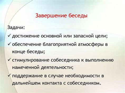 Завершение неудачных отношений и начало нового пути