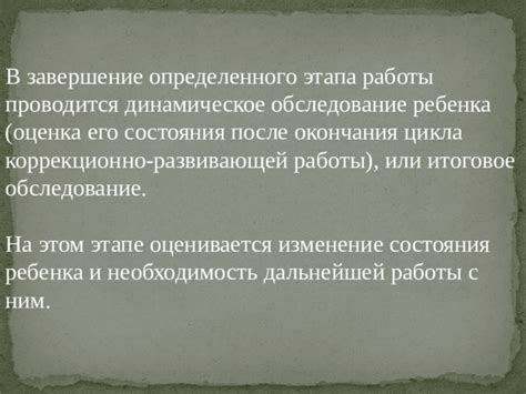 Завершение определенного этапа в жизни: потребность в закрытии главы