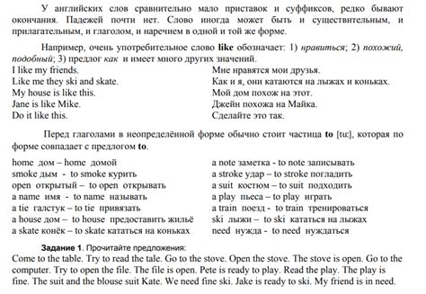 Завершение статьи о трехсложных глаголах