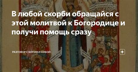 Завершите разговор с благодарностью и молитвой