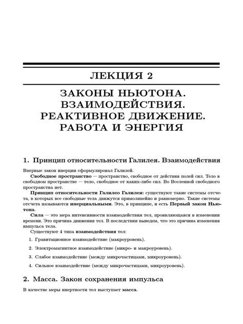 Зависимостный разбор: основные принципы и примеры использования