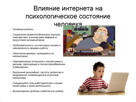 Зависимость: сущность и влияние