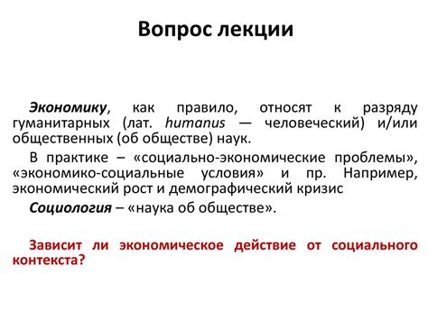 Зависимость контекста от значения фразы