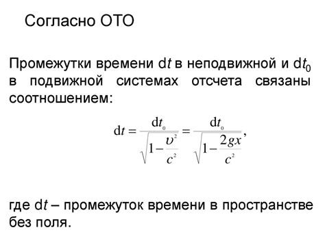 Зависимость массы от гравитации