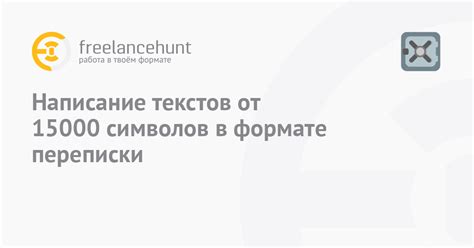 Зависимость отклика от промо-текстов от числа символов: