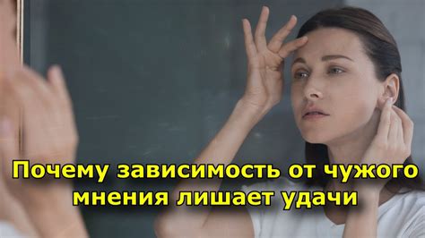 Зависимость от удачи в жизни