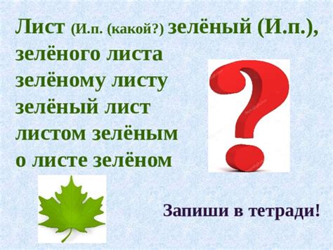 Зависимость прилагательного от падежа