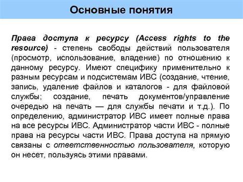 Завоевание свободы: основные понятия