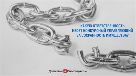 Завхоз и его ответственность за сохранность имущества организации