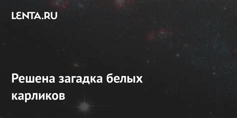 Загадка белых изб: решение или новые загадки?