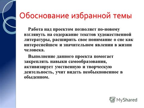 Загадка эмблемы: указатели и содержание во сне, проявления в действительности