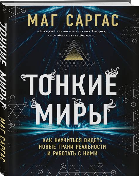 Загадки в прочтении снов о ушедших: миры и реальности