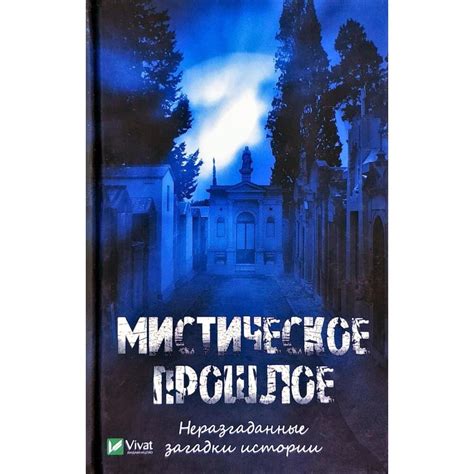 Загадки ночного мира: мистическое толкование снов о бездомных псах